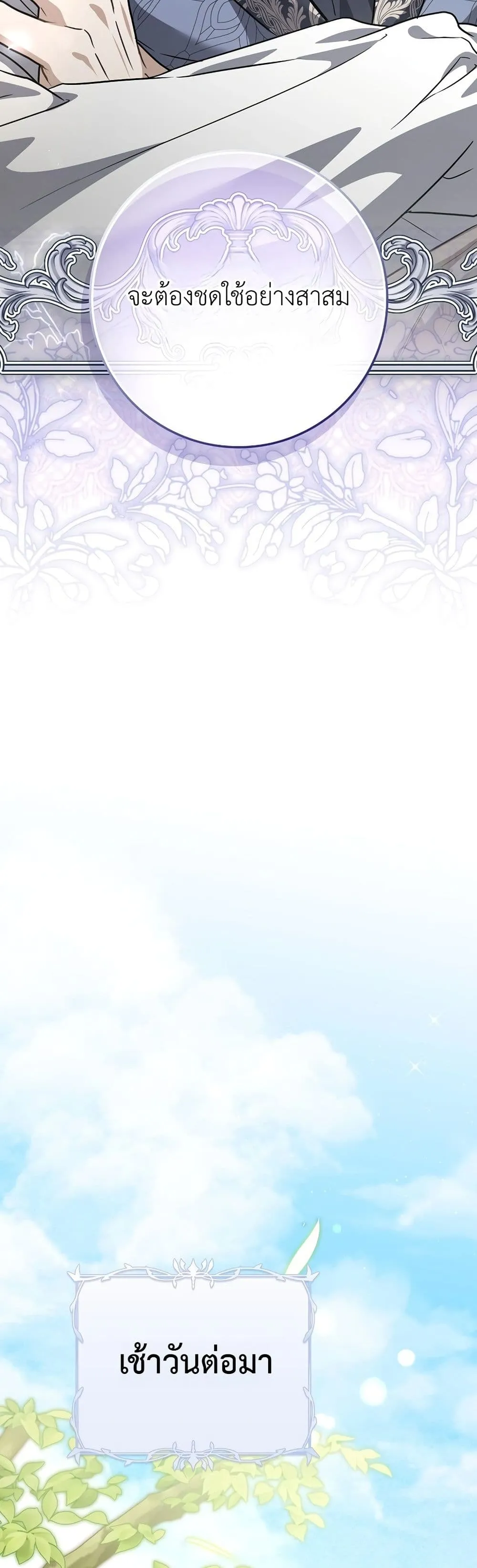 Manga-lc-com อ่านมังงะ อ่านการ์ตูน ออนไลน์ ฟรี The Baby Sprout Blooming in the Villainous Duke’s Family ตอนที่ 1 2 3 4 5 6 7 8 9 10 11 12 13 14 ฟรี ไม่มีโฆษณา Manga-lc - อ่าน มังงะ อ่าน การ์ตูน ออนไลน์ อ่านมังงะ ฟรี