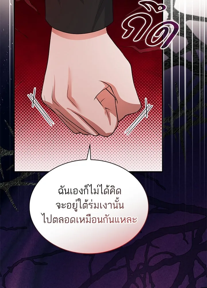 อดีตภรรยาของพระเอกหนุ่มจอมคลั่งรัก ตอนที่ 68 รูปที่ 23