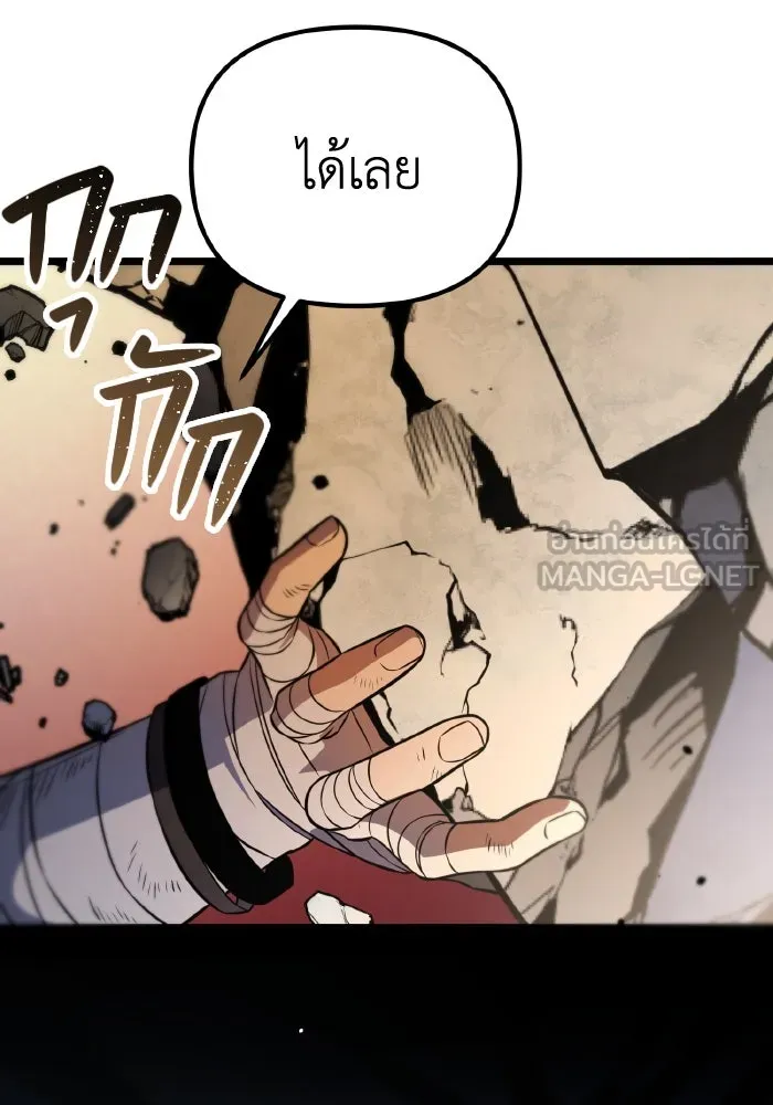 การแข่งขันของผู้เกิดใหม่ ตอนที่ 0 รูปที่ 132