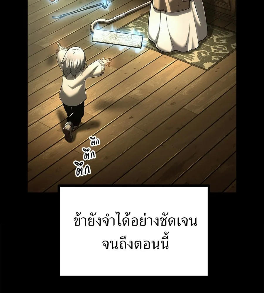 จอมเวทคนเลี้ยงแกะ ตอนที่ 2 รูปที่ 19