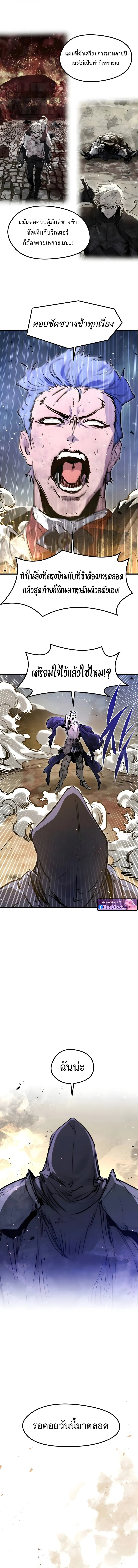 The Regressed Mercenary_s Machinations ตำนานราชาแห_งทหารร_บจ_าง ตอนที่ ตอนที่ 80 รูปที่ 17