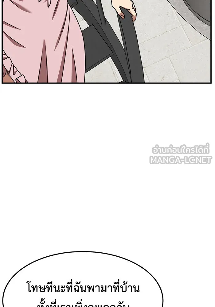 ช่วยเปลี่ยนฉันที ตอนที่ 270. ซีซัน 2 รูปที่ 156