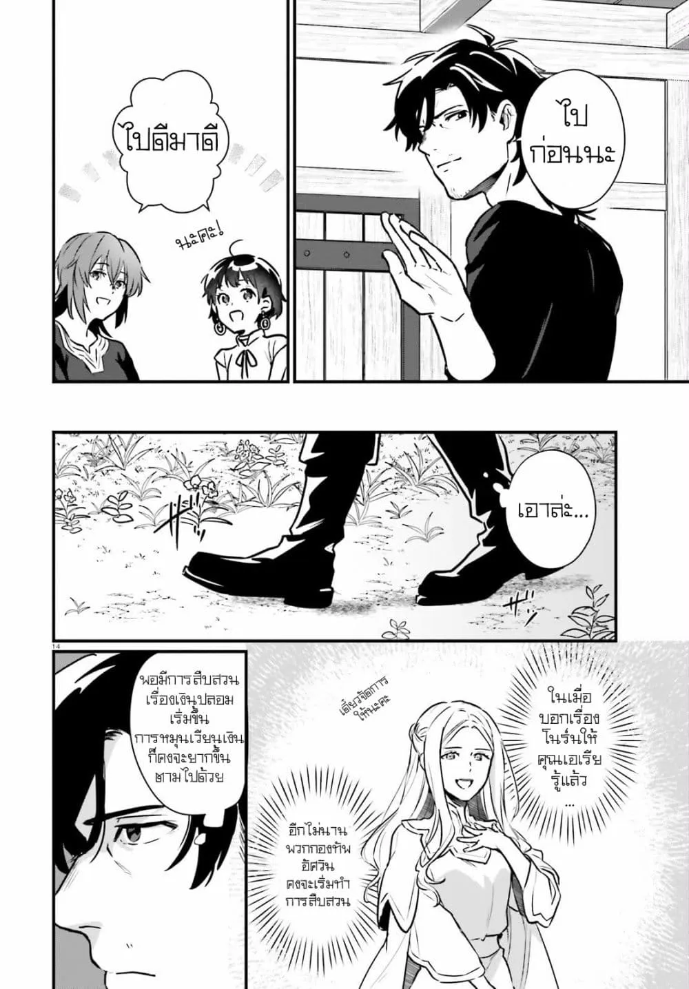 Manga-lc-com อ่านมังงะ อ่านการ์ตูน ออนไลน์ ฟรี Yopparai Touzoku, Dorei no Shoujo wo Kau ตอนที่ 1 2 3 4 5 6 7 8 9 10 11 12 13 14 ฟรี ไม่มีโฆษณา Manga-lc - อ่าน มังงะ อ่าน การ์ตูน ออนไลน์ อ่านมังงะ ฟรี