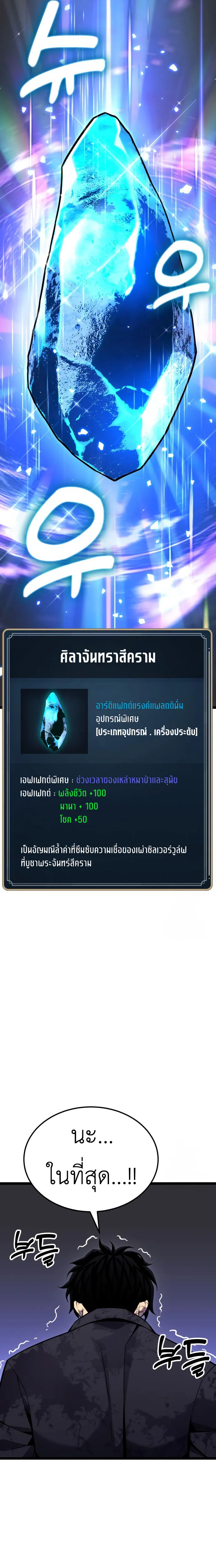 Artifact-Devouring Player เพลเยอร_ผ_กล_นก_นอาร_ต_แฟกต_ ตอนที่ ตอนที่ 11 รูปที่ 15
