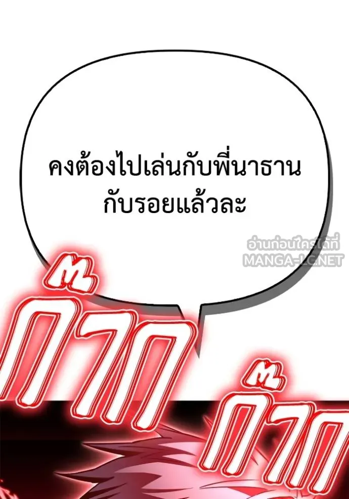 เกมของยอดมนุษย์ ตอนที่ 135 รูปที่ 105