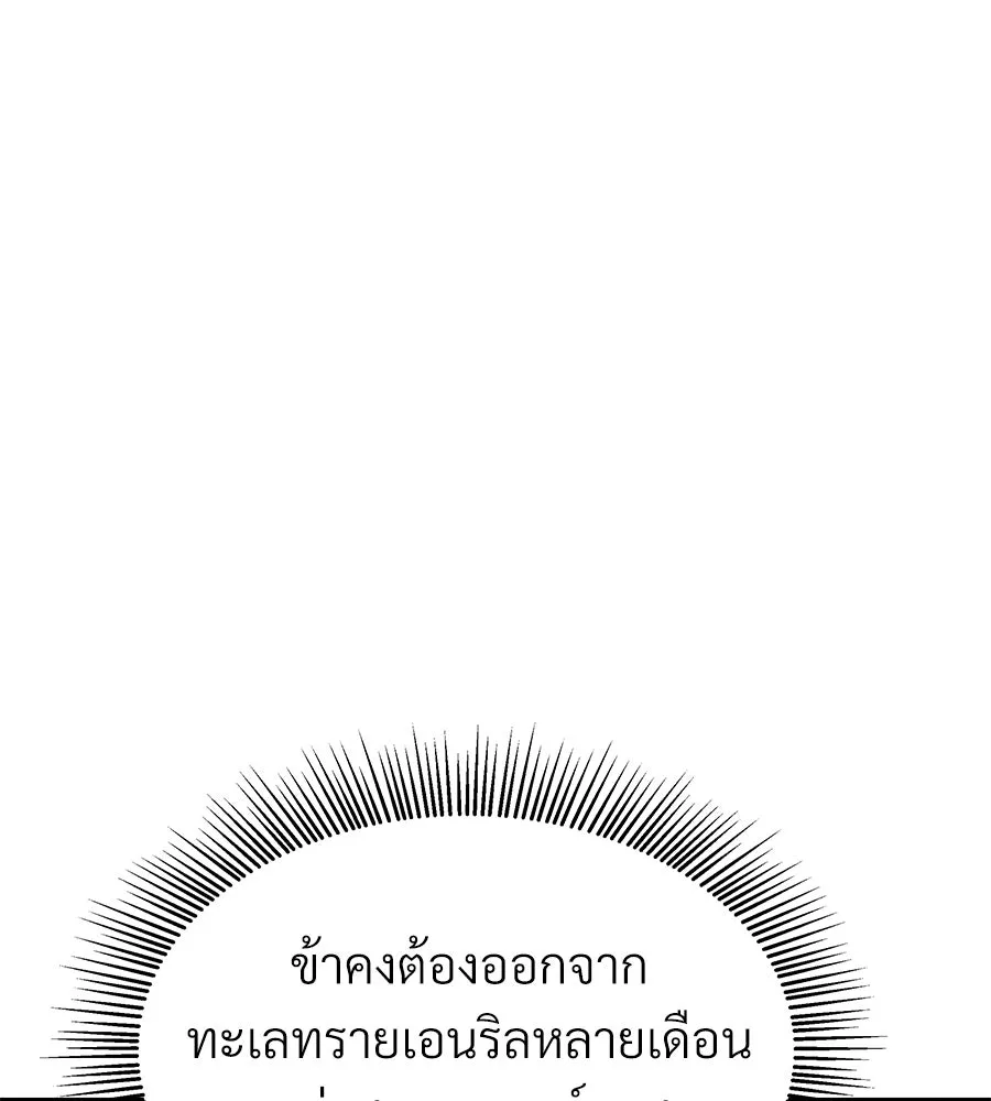 จอมเวทคนเลี้ยงแกะ ตอนที่ 25 รูปที่ 272