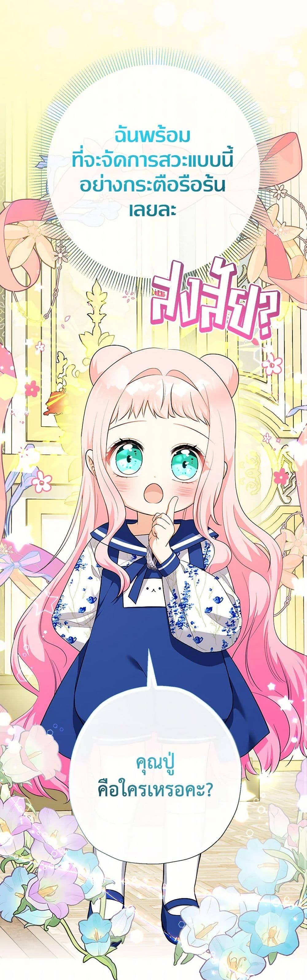 Manga-lc-com อ่านมังงะ อ่านการ์ตูน ออนไลน์ ฟรี Lord Baby Runs a Romance Fantasy With Cash ตอนที่ 1 2 3 4 5 6 7 8 9 10 11 12 13 14 ฟรี ไม่มีโฆษณา Manga-lc - อ่าน มังงะ อ่าน การ์ตูน ออนไลน์ อ่านมังงะ ฟรี