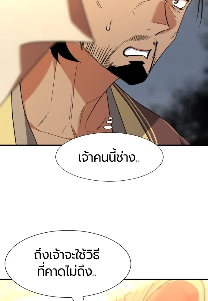 ยอดสถาปนิกผู้พิทักษ์อาณาจักร ตอนที่ 96 รูปที่ 89