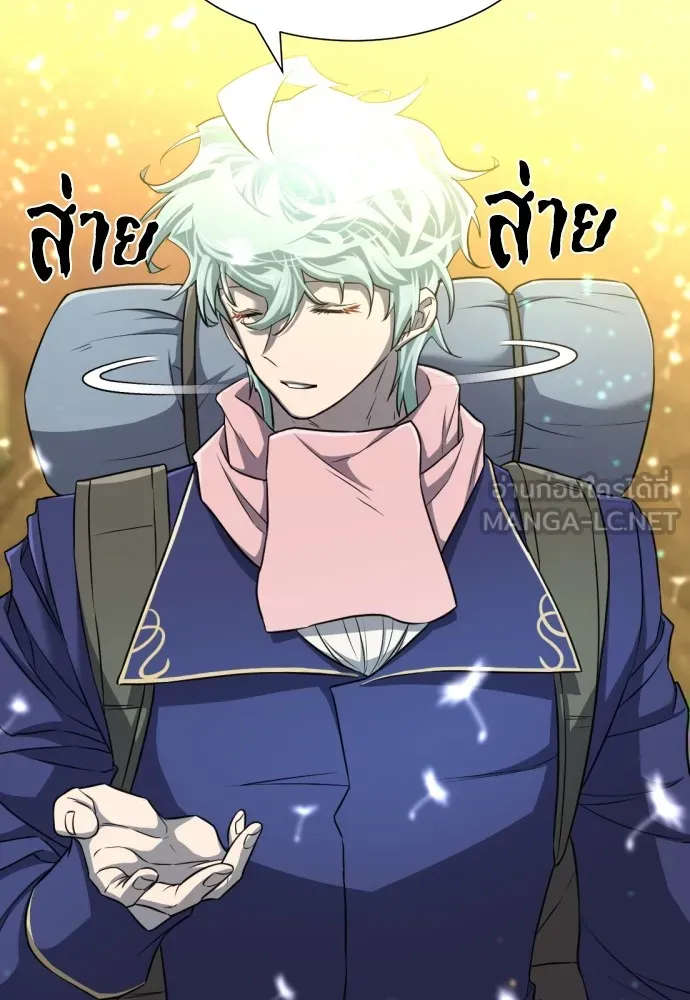 ยอดสถาปนิกผู้พิทักษ์อาณาจักร ตอนที่ 63 รูปที่ 21