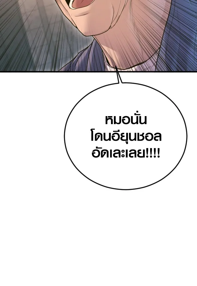 อาชญากรวัยเยาว์ ตอนที่ 71 เริ่มจู่โจมกลับ รูปที่ 65