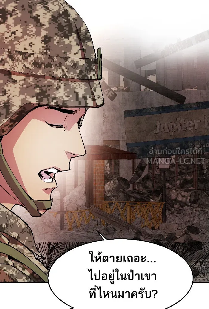 ยอดคนเลเวลทะลุ ตอนที่ 2 กลับบ้าน (2) รูปที่ 30