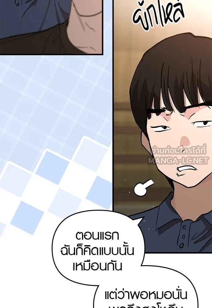 บันทึกรักลูกสาวเจ้าพ่อ ตอนที่ 41 รูปที่ 111