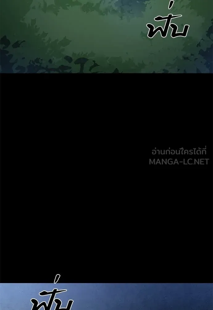 ยมราชลงทัณฑ์ ตอนที่ 113 รูปที่ 140