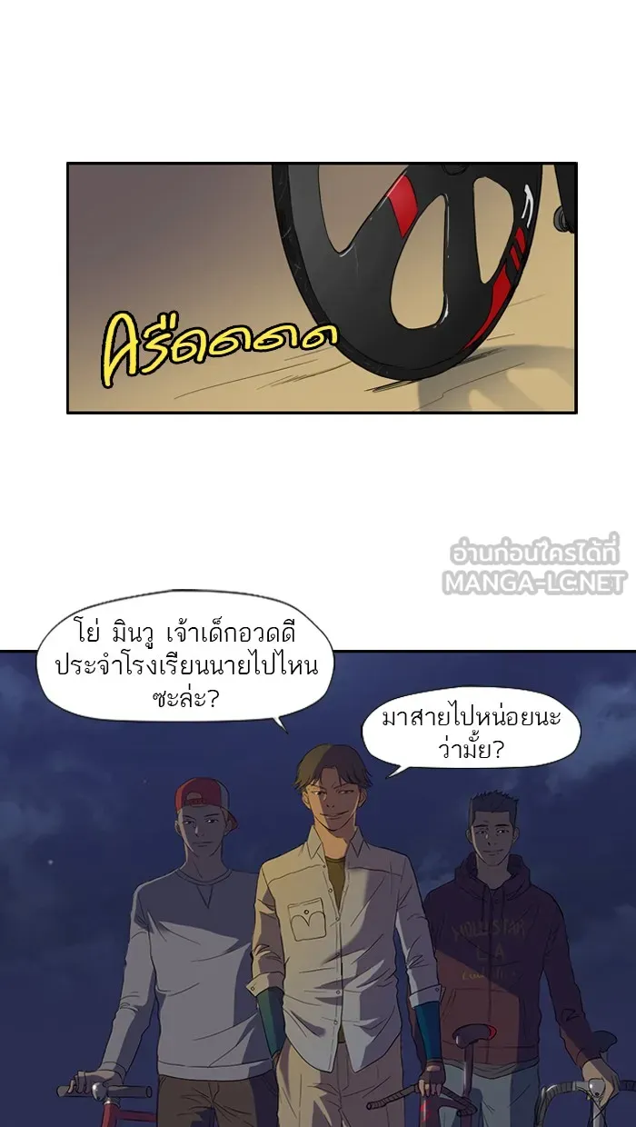 ปั่นสู้ฝันbrWind Breaker ตอนที่ 3 รูปที่ 21