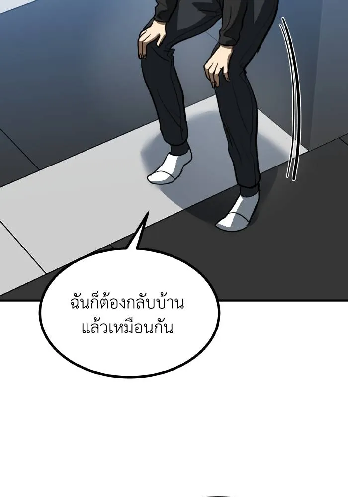 ราชาแห่งอ็อกทากอน ตอนที่ 30 รูปที่ 79