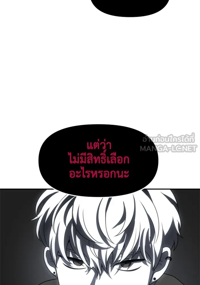 อดีตบอสหอคอย ตอนที่ 50 รูปที่ 6