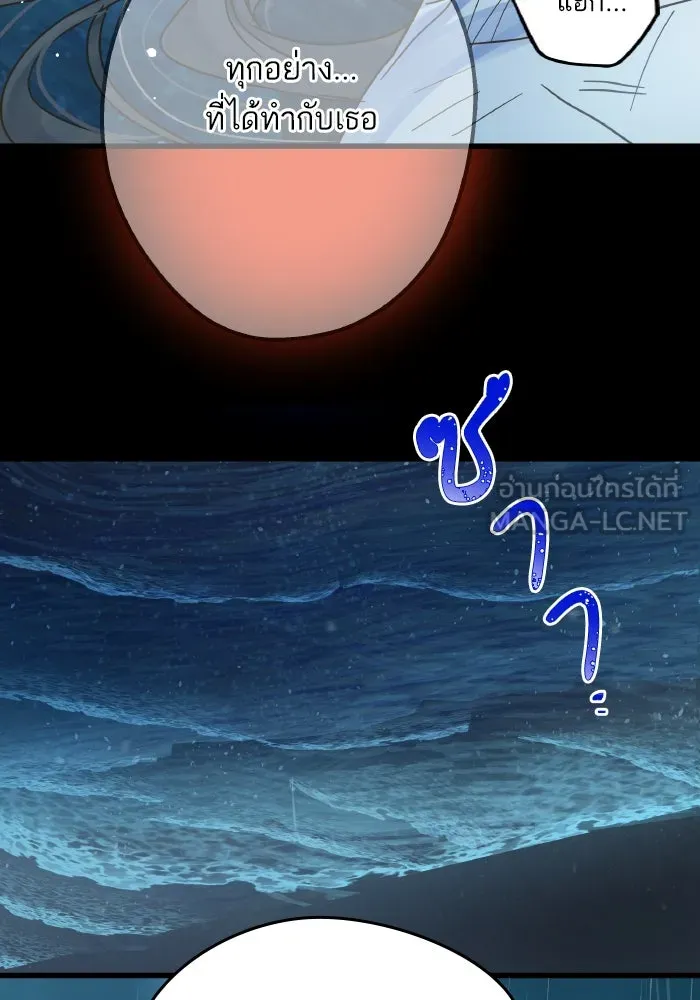 ฉันมันร้าย หรือเพราะโลกไม่น่ารัก ตอนที่ 202 รูปที่ 66