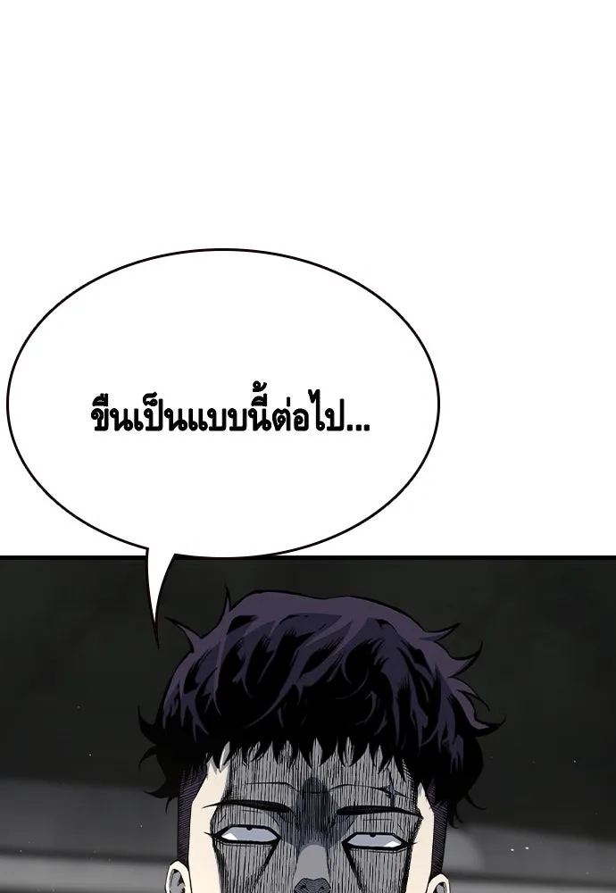 King Game ตอนที่ 81 ฮวังมูเจ (15) รูปที่ 61