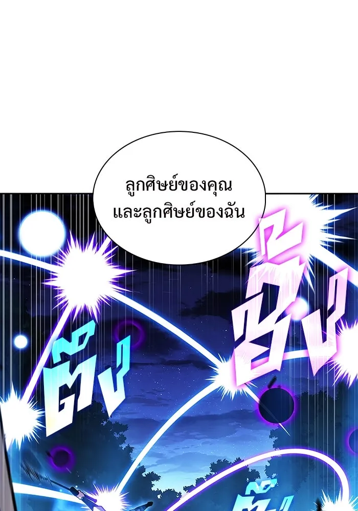 ผู้เล่นหน้าใหม่เลเวลแมกซ์ ตอนที่ 195 เพลงดาบ (2) รูปที่ 67