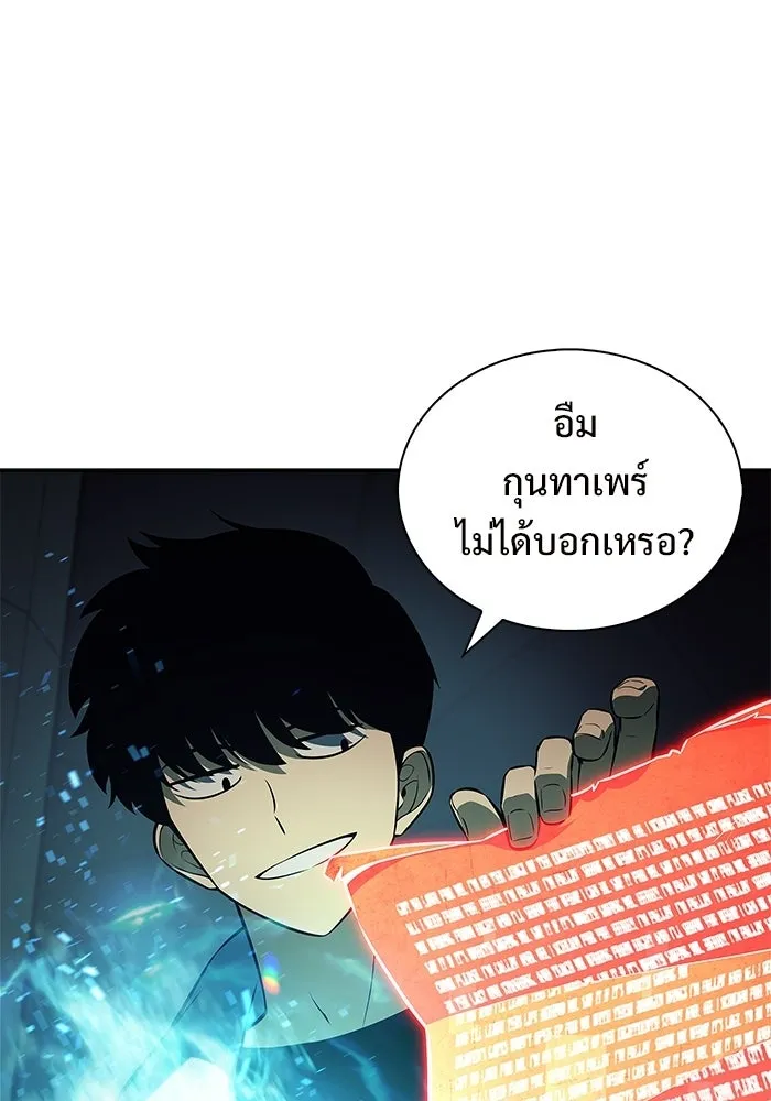 ผู้เล่นหน้าใหม่เลเวลแมกซ์ ตอนที่ 238 ชัยชนะอันสมบูรณ์ (1) รูปที่ 8