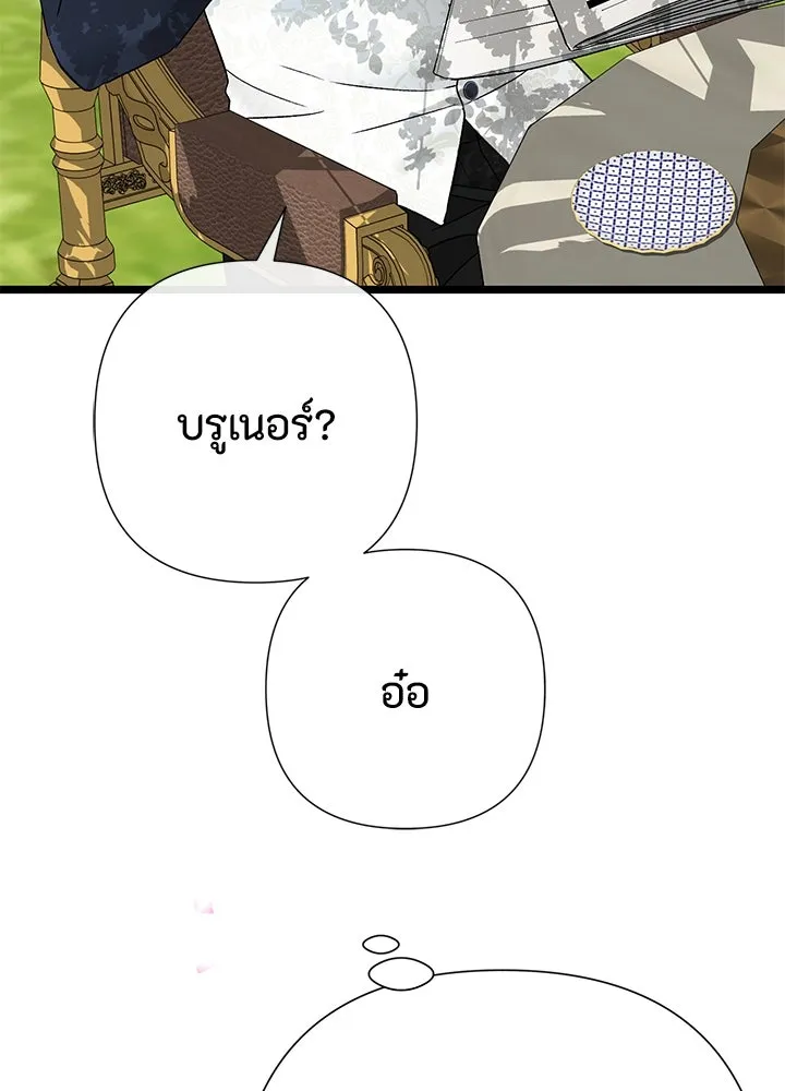 องค์ชายผู้อื้อฉาว ตอนที่ 61 รูปที่ 85