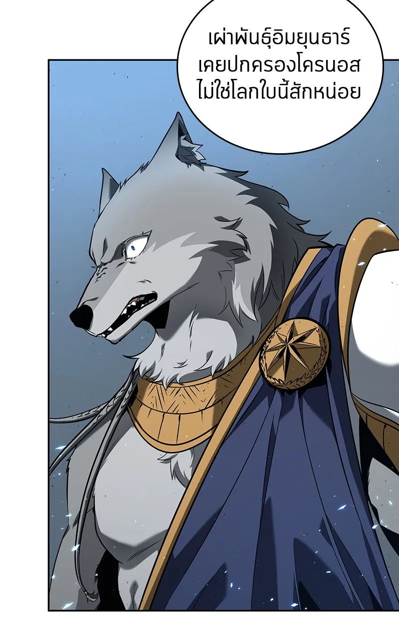 Omniscient Reader อ่านชะตาวันสิ้นโลก ตอนที่ 16 บทละครลำดับห้า (3) รูปที่ 14