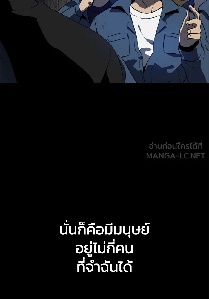 อดีตบอสหอคอย ตอนที่ 2 รูปที่ 105