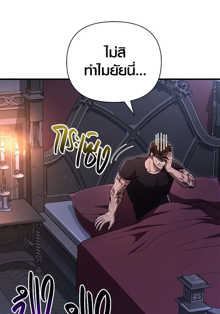 เอาชีวิตรอดในเกมฉบับคนเถื่อน ตอนที่ 82 ผู้หญิงสองคน รูปที่ 130