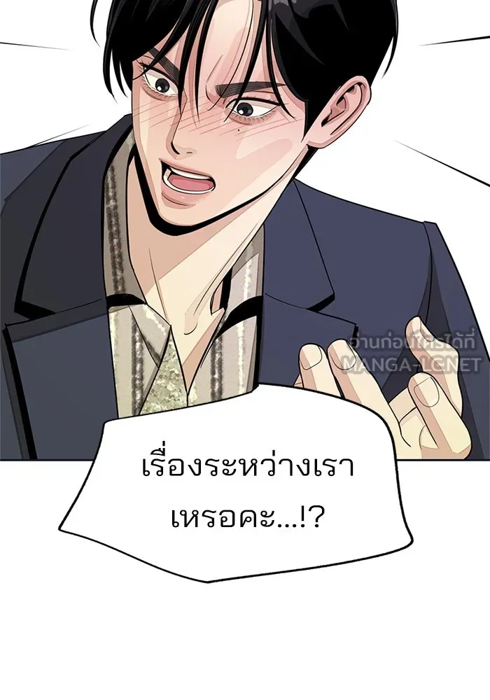 ความรักของอิซอบ ตอนที่ 77 รูปที่ 24