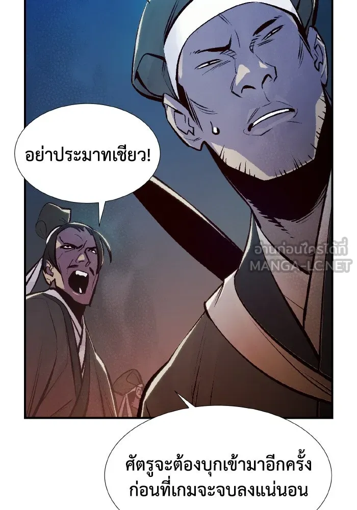 The Lone Necromancer ตอนที่ 89 รูปที่ 117