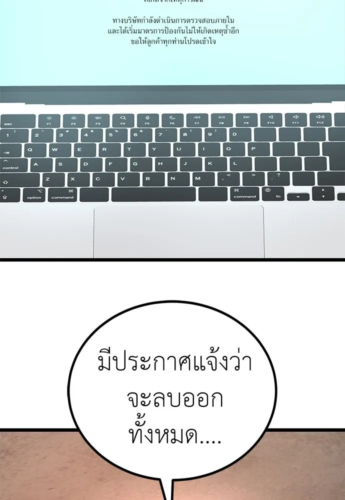 ผู้คุมหมายเลข 0 ตอนที่ 26 รูปที่ 128