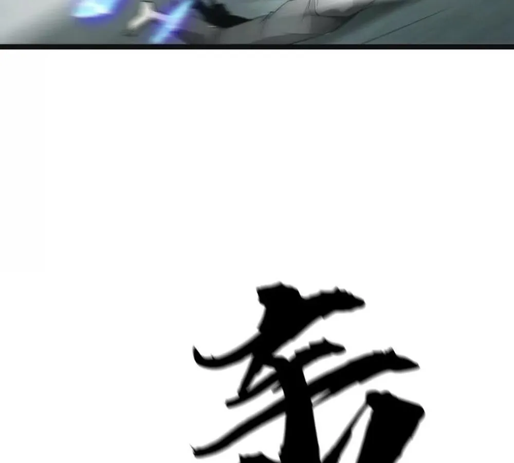 Unparalleled in the Online Gaming World ยอดคน ณ โลกออนไลน_ ตอนที่ ตอนที่ 29 รูปที่ 79