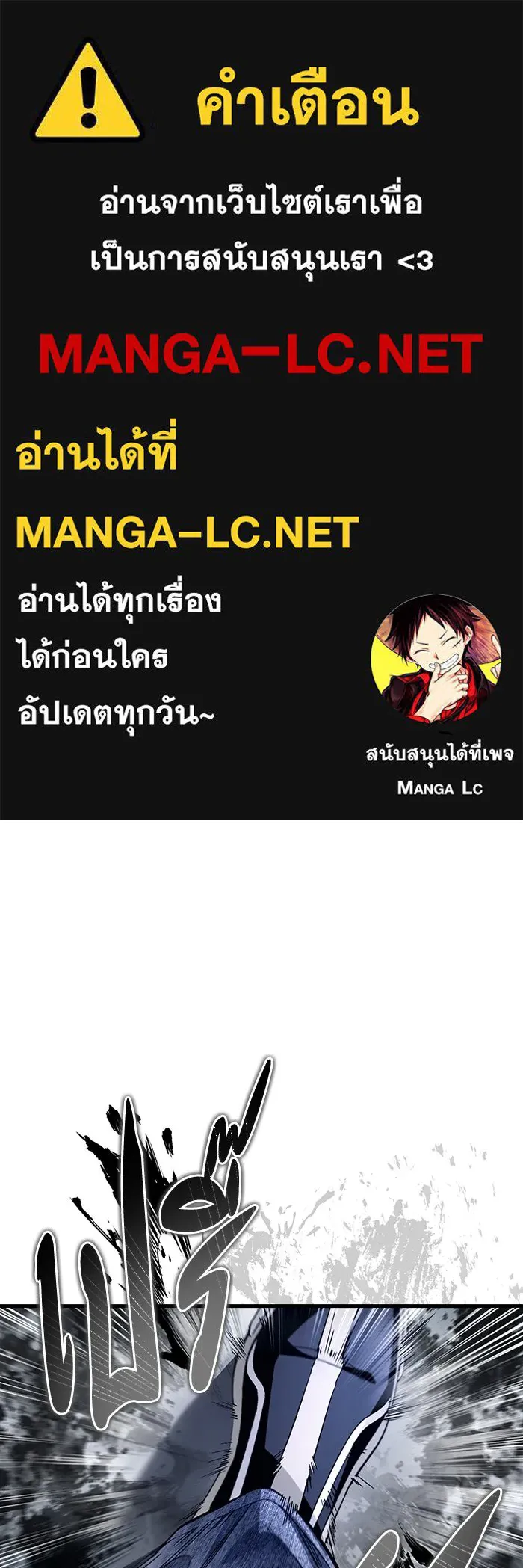 เชื่อเถอะ ฉันเป็นฮันเตอร์ห่วยแตก ตอนที่ 12 รูปที่ 1