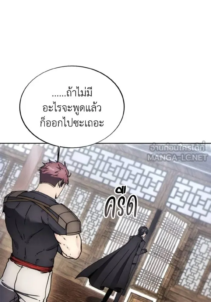 ศึกชิงบัลลังก์เทพเจ้ ตอนที่ 174 รูปที่ 61