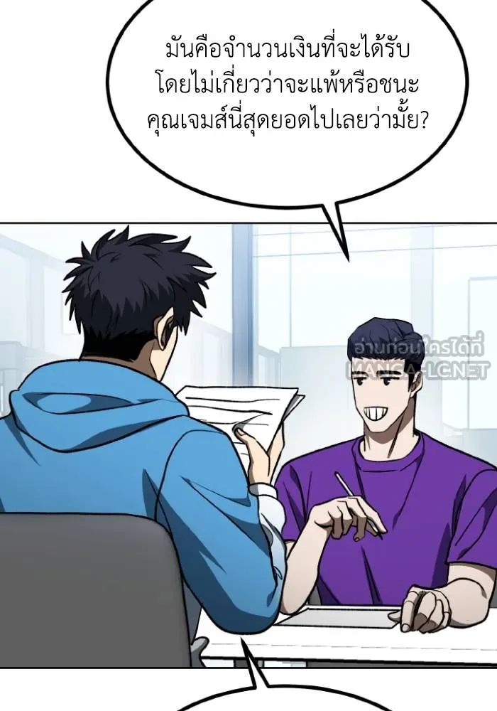 ราชาแห่งอ็อกทากอน ตอนที่ 118 รูปที่ 15