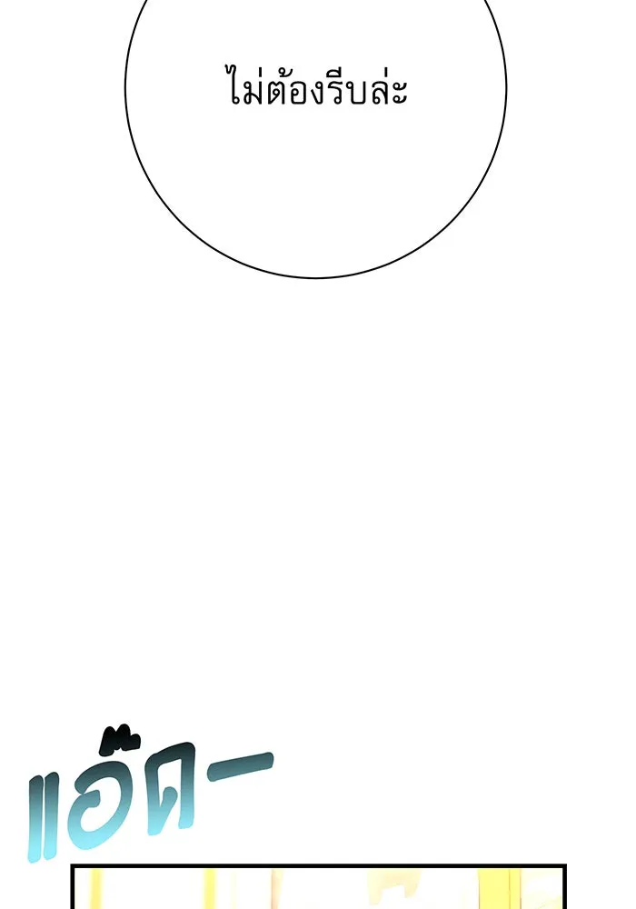 นางร้ายที่ไหนจะมีคุณธรรม ตอนที่ 92 รูปที่ 97