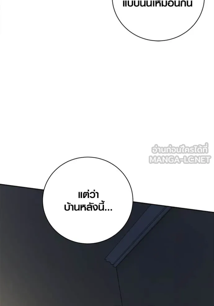 ออร่าดาราอัจฉริยะ ตอนที่ 66 รูปที่ 119