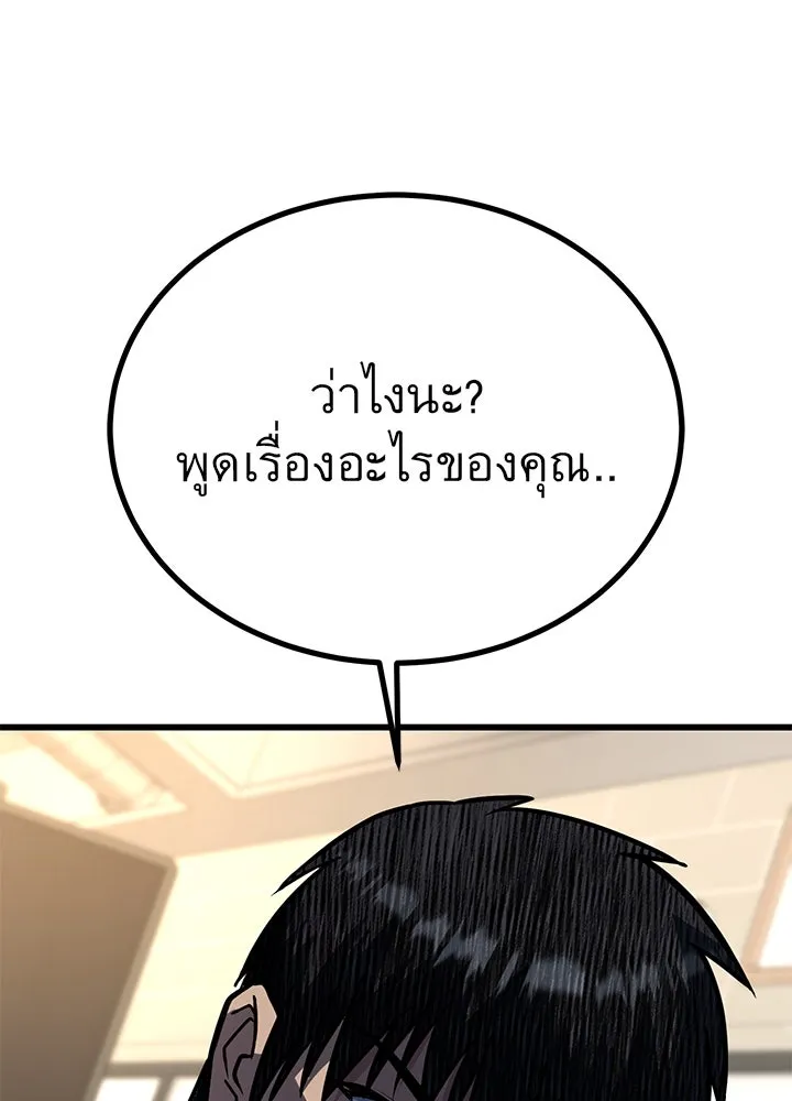 ราชาลานประลอง ตอนที่ 33 รูปที่ 154