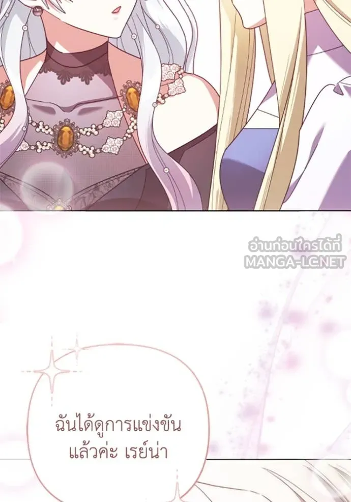 ราชินีจอมมาร ตอนที่ 78 รูปที่ 69