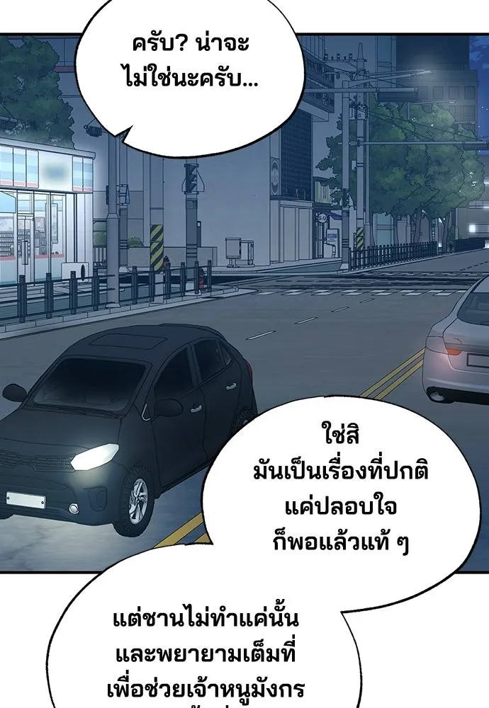 ร้านสะดวกซื้อต่างโลก ตอนที่ 49 รูปที่ 49