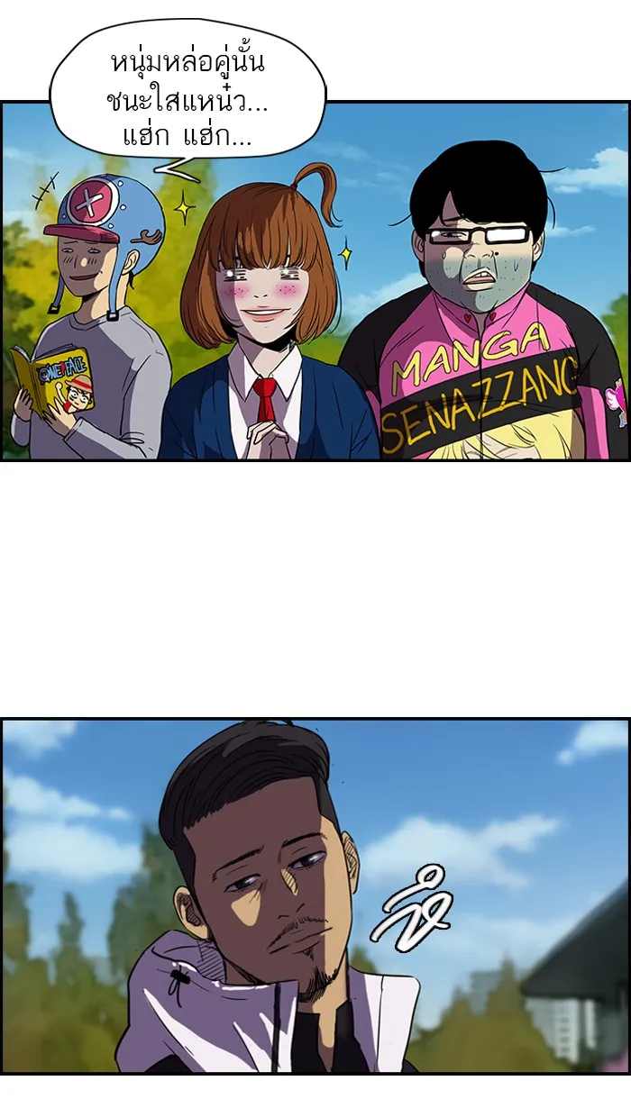 ปั่นสู้ฝันbrWind Breaker ตอนที่ 21 รูปที่ 13