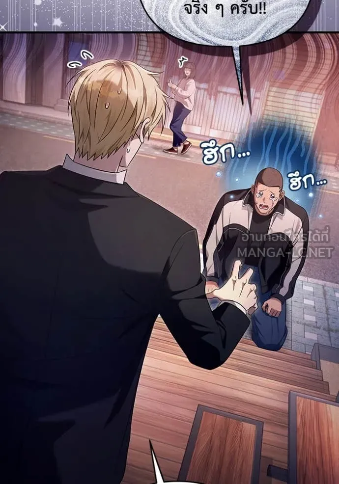 เชื่อเถอะ ฉันเป็นฮัน ตอนที่ 43 รูปที่ 20