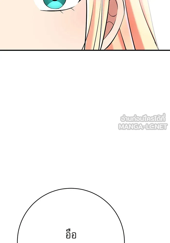 นางร้ายที่ไหนจะมีคุณธรรม ตอนที่ 150 (ตอนจบ) รูปที่ 69