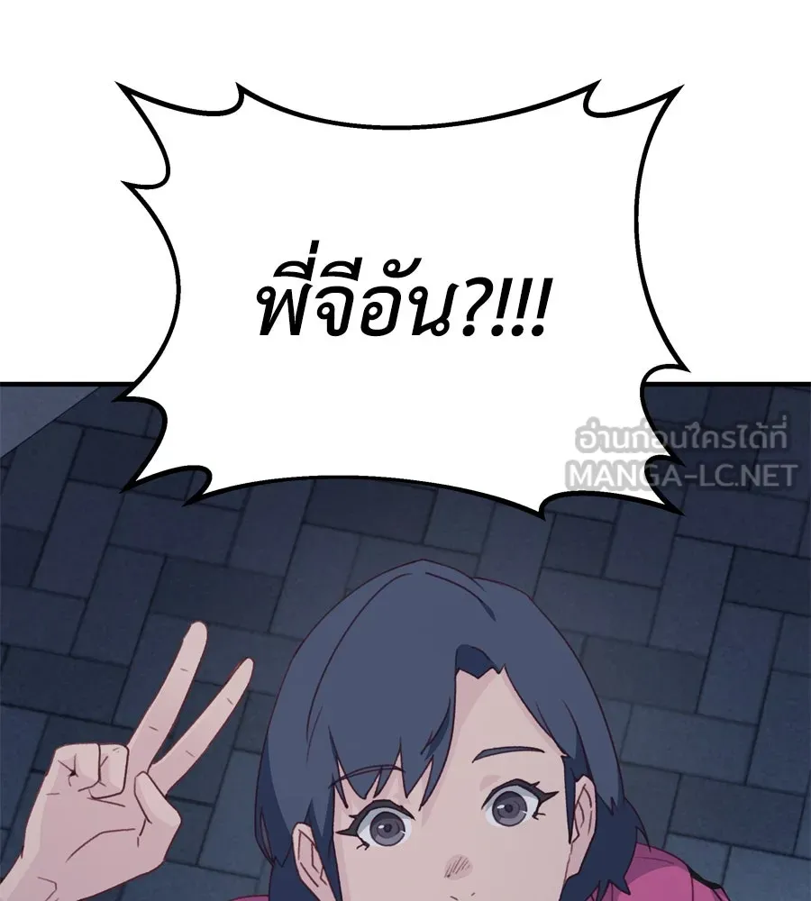 Spy House ตอนที่ 48 รูปที่ 51