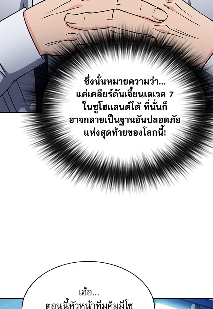 ดรูอิดแห่งสถานีโซล ตอนที่ 76 รูปที่ 52