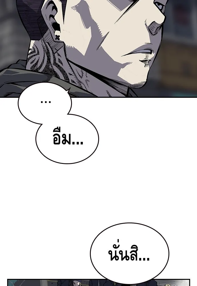 King Game ตอนที่ 2 แกเองก็คิดจะหืองั้นสิ รูปที่ 8