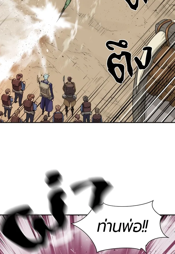 ยอดสถาปนิกผู้พิทักษ์อาณาจักร ตอนที่ 14 รูปที่ 8