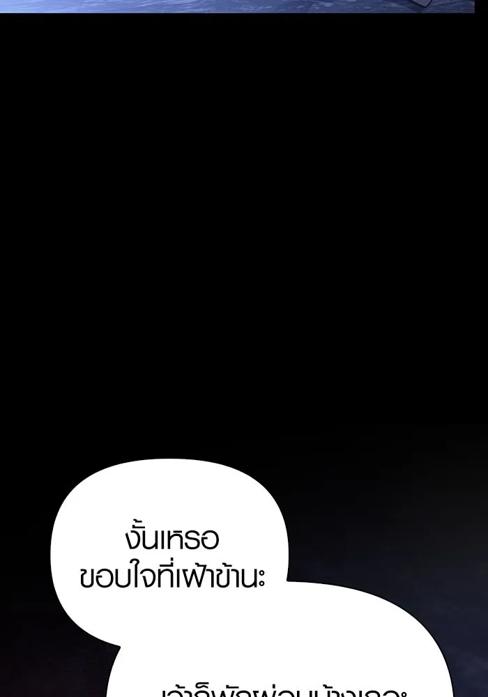 เอาชีวิตรอดในเกมฉบับคนเถื่อน ตอนที่ 5 รูปที่ 148