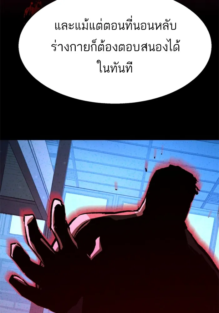 พี่ชายสายบอดี้การ์ด ตอนที่ 190 รูปที่ 19