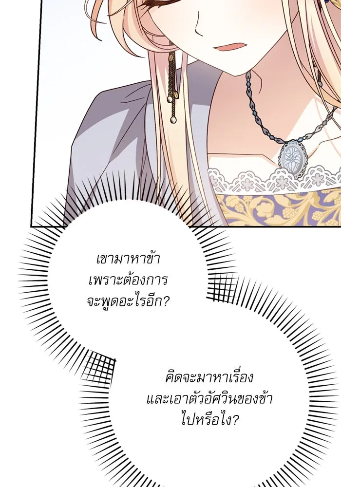 เกิดใหม่คราวนี้ ขอเป็นคนดีดูสักครั้ง ตอนที่ 73 รูปที่ 130